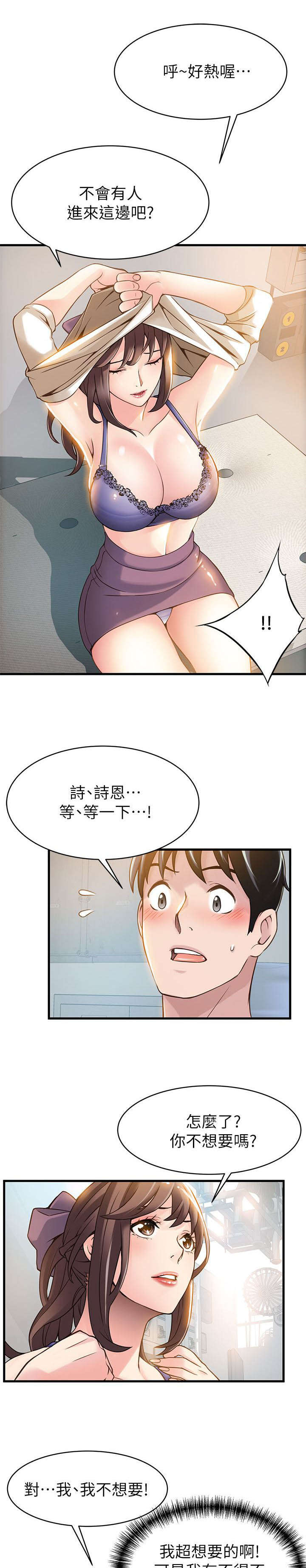 《西洋事务所》漫画最新章节第17章尽管上吧免费下拉式在线观看章节第【4】张图片