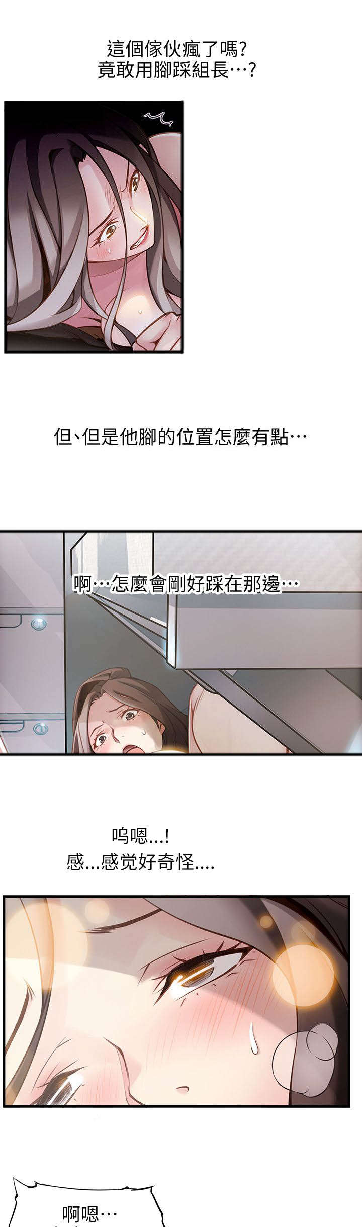 《西洋事务所》漫画最新章节第20章上辈子积德免费下拉式在线观看章节第【9】张图片