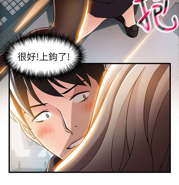 《西洋事务所》漫画最新章节第31章打官司免费下拉式在线观看章节第【13】张图片