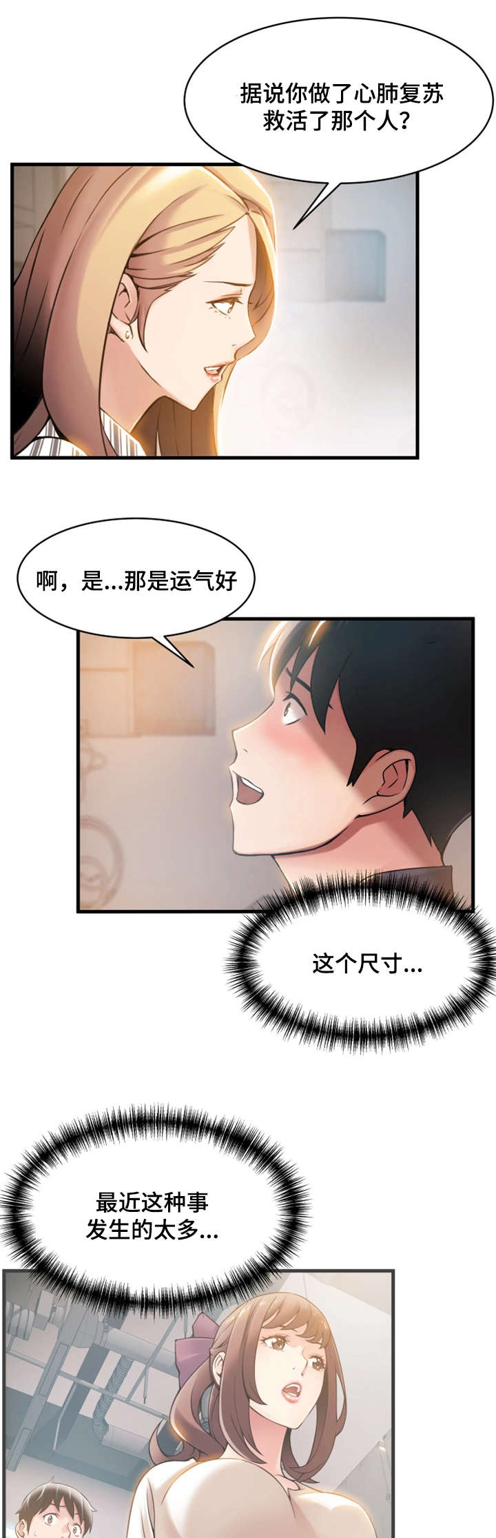 《西洋事务所》漫画最新章节第35章愤怒免费下拉式在线观看章节第【15】张图片