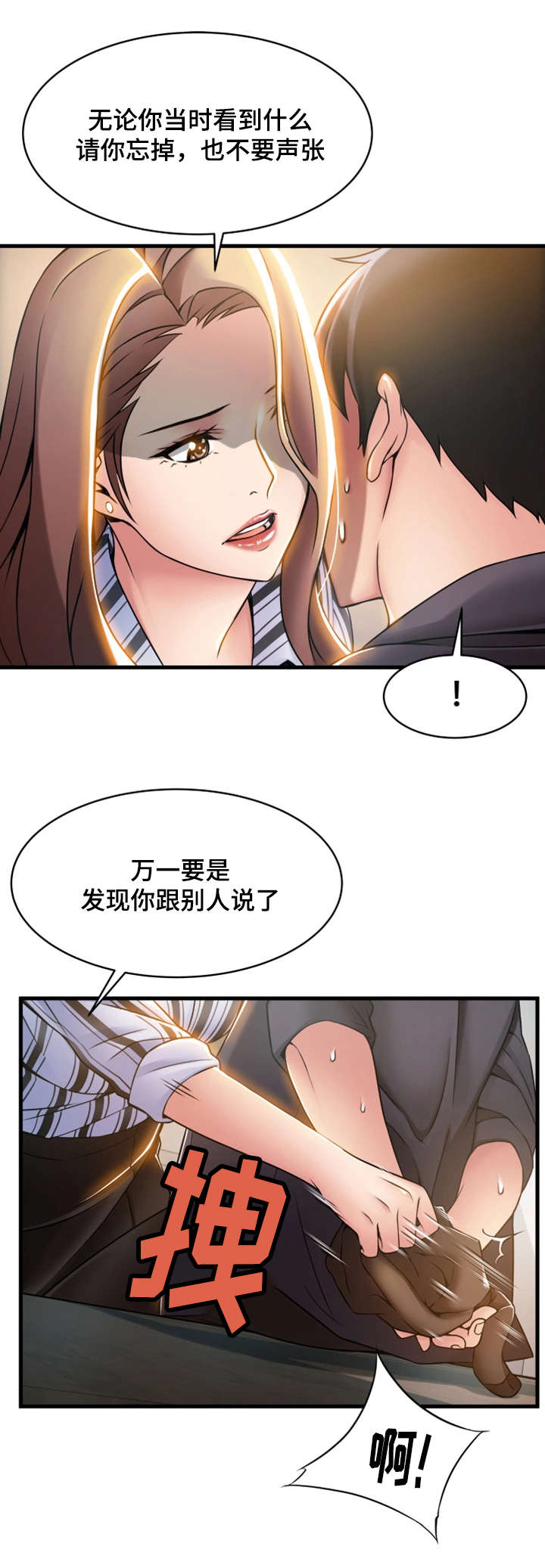 《西洋事务所》漫画最新章节第35章愤怒免费下拉式在线观看章节第【9】张图片