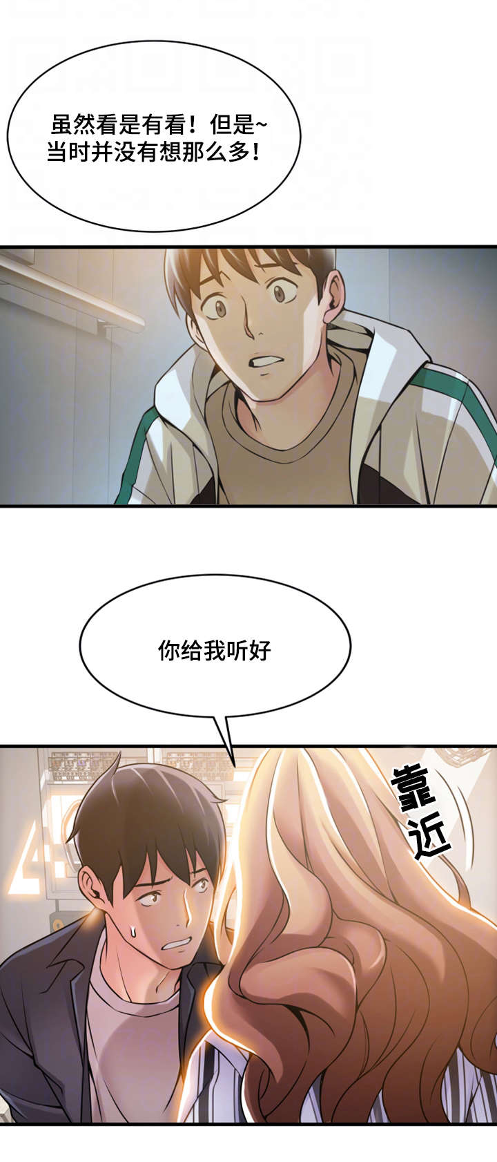 《西洋事务所》漫画最新章节第35章愤怒免费下拉式在线观看章节第【10】张图片