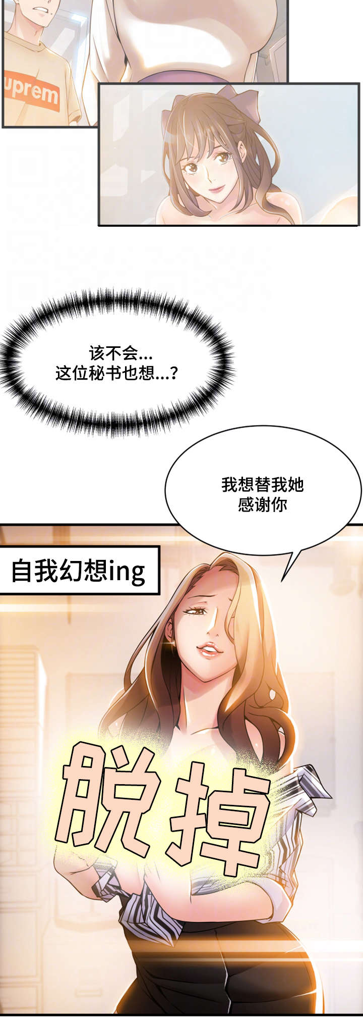 《西洋事务所》漫画最新章节第35章愤怒免费下拉式在线观看章节第【14】张图片