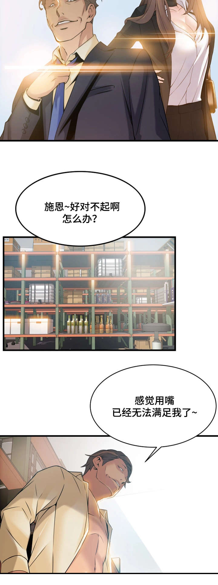 《西洋事务所》漫画最新章节第36章准备反击免费下拉式在线观看章节第【4】张图片