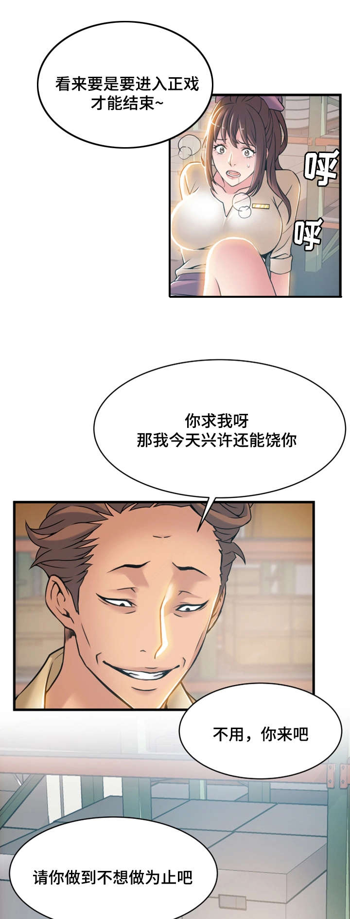 《西洋事务所》漫画最新章节第36章准备反击免费下拉式在线观看章节第【3】张图片