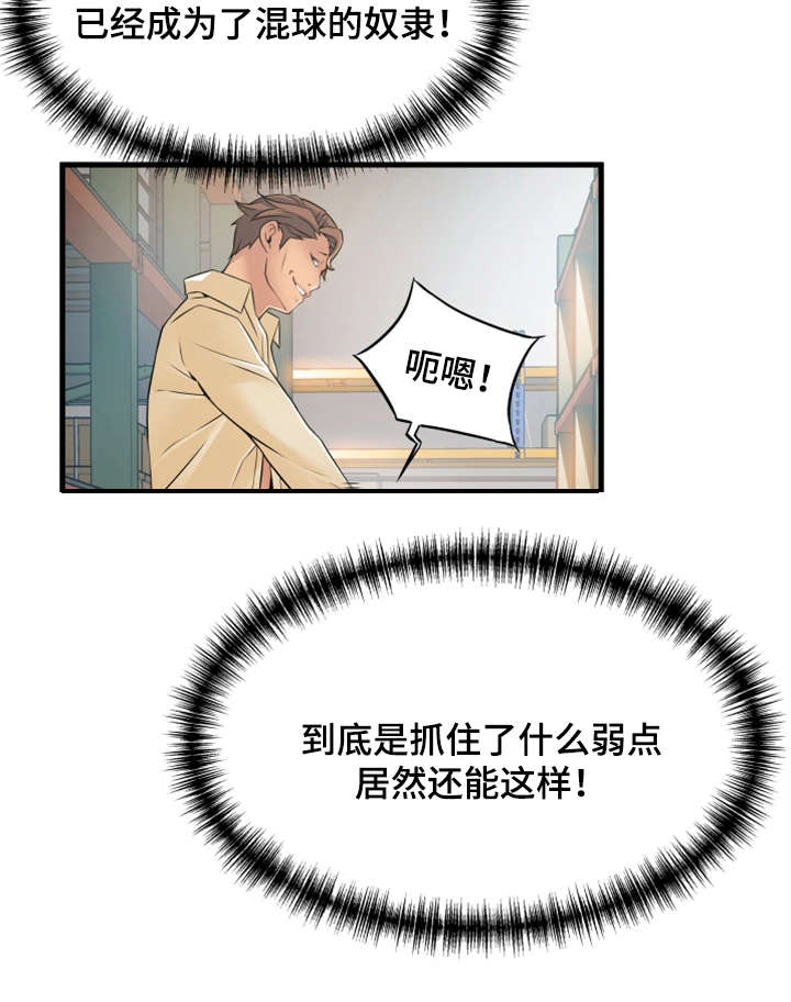 《西洋事务所》漫画最新章节第36章准备反击免费下拉式在线观看章节第【6】张图片