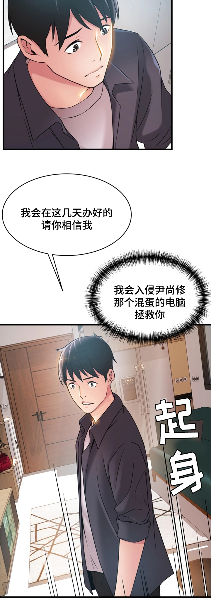 《西洋事务所》漫画最新章节第39章多留一会免费下拉式在线观看章节第【4】张图片