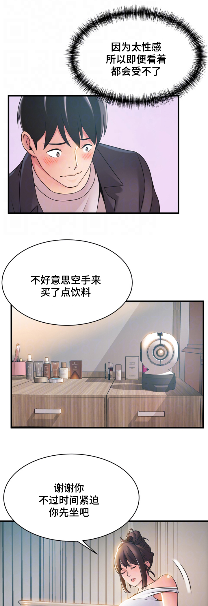 《西洋事务所》漫画最新章节第39章多留一会免费下拉式在线观看章节第【13】张图片