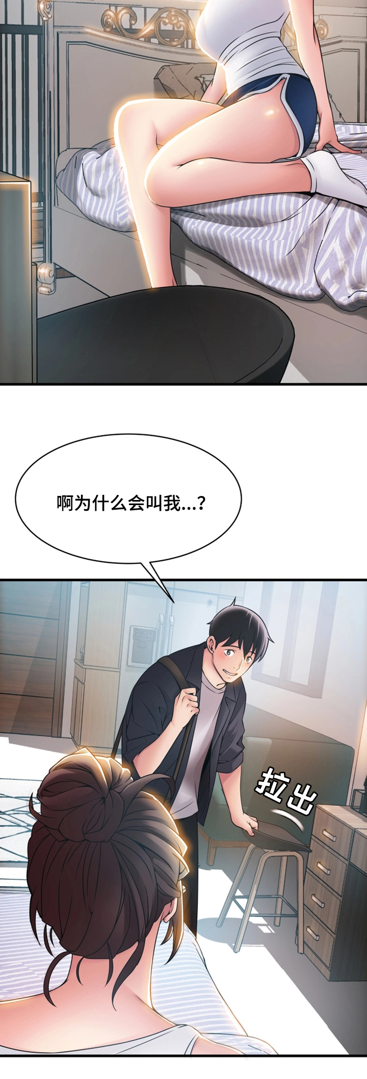 《西洋事务所》漫画最新章节第39章多留一会免费下拉式在线观看章节第【12】张图片