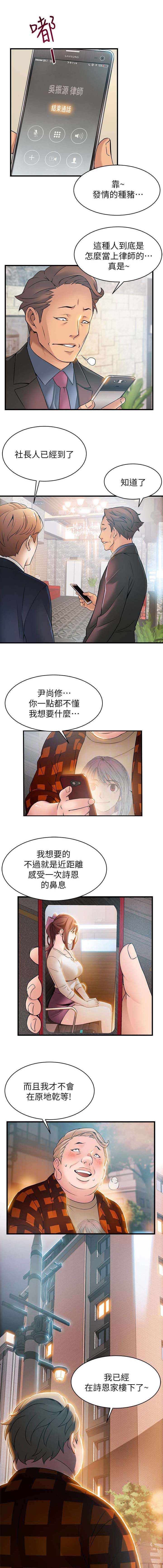 《西洋事务所》漫画最新章节第40章我想要的东西免费下拉式在线观看章节第【1】张图片