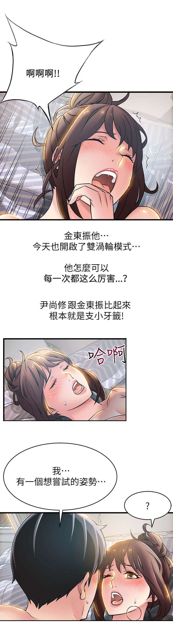 《西洋事务所》漫画最新章节第40章我想要的东西免费下拉式在线观看章节第【8】张图片