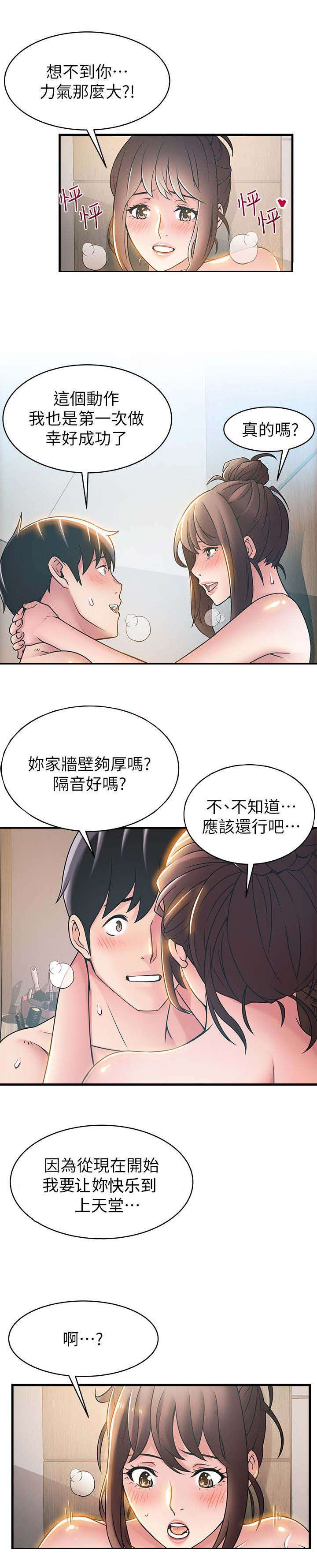 《西洋事务所》漫画最新章节第40章我想要的东西免费下拉式在线观看章节第【6】张图片