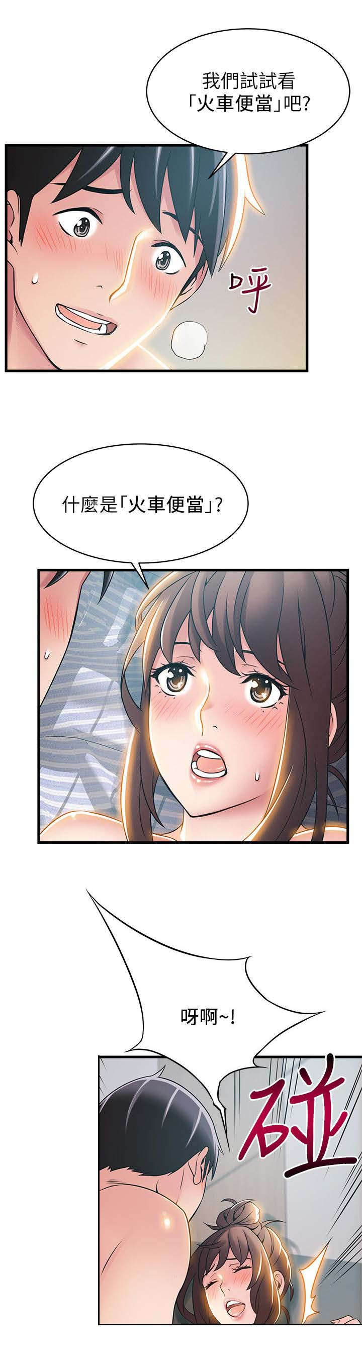 《西洋事务所》漫画最新章节第40章我想要的东西免费下拉式在线观看章节第【7】张图片