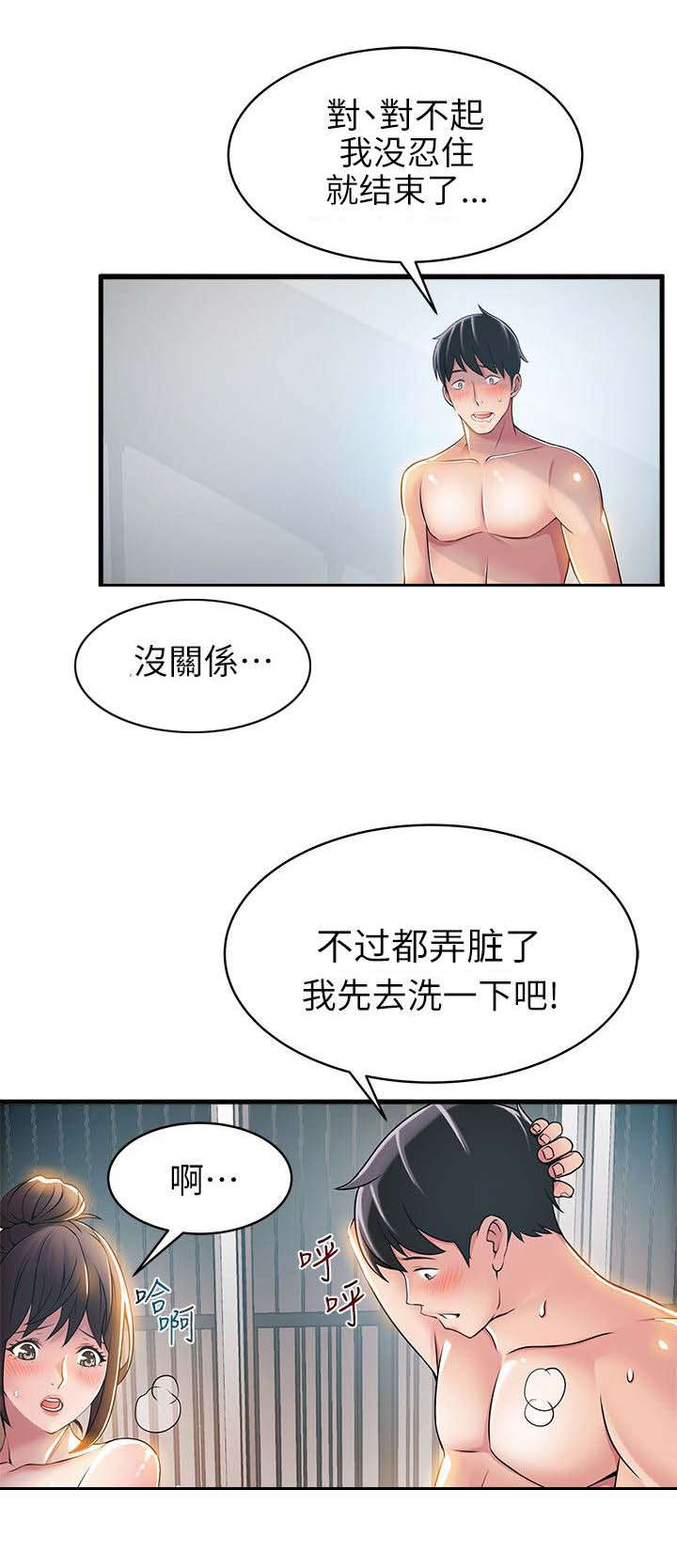 《西洋事务所》漫画最新章节第43章邻居上门免费下拉式在线观看章节第【10】张图片