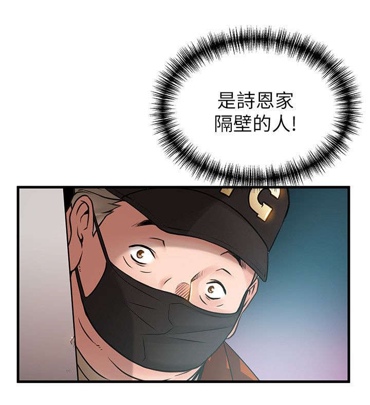 《西洋事务所》漫画最新章节第43章邻居上门免费下拉式在线观看章节第【3】张图片