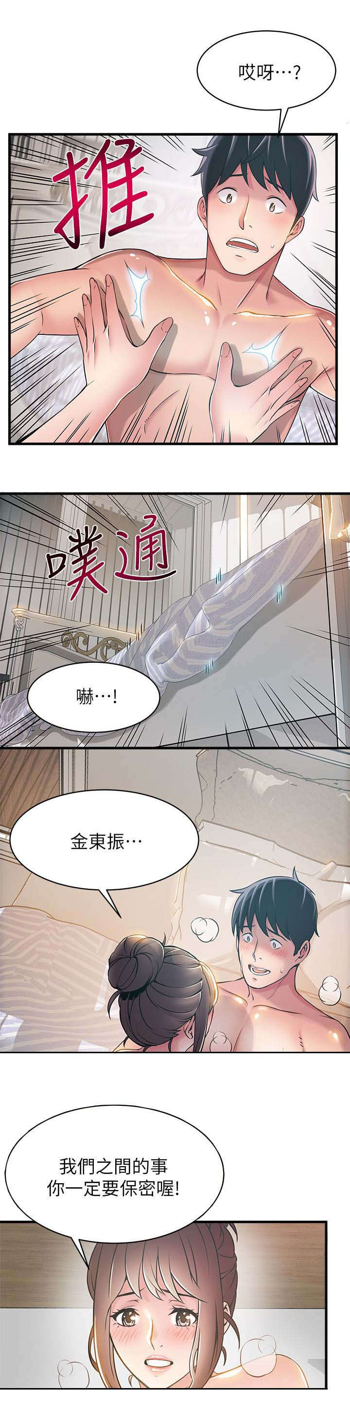 《西洋事务所》漫画最新章节第43章邻居上门免费下拉式在线观看章节第【9】张图片