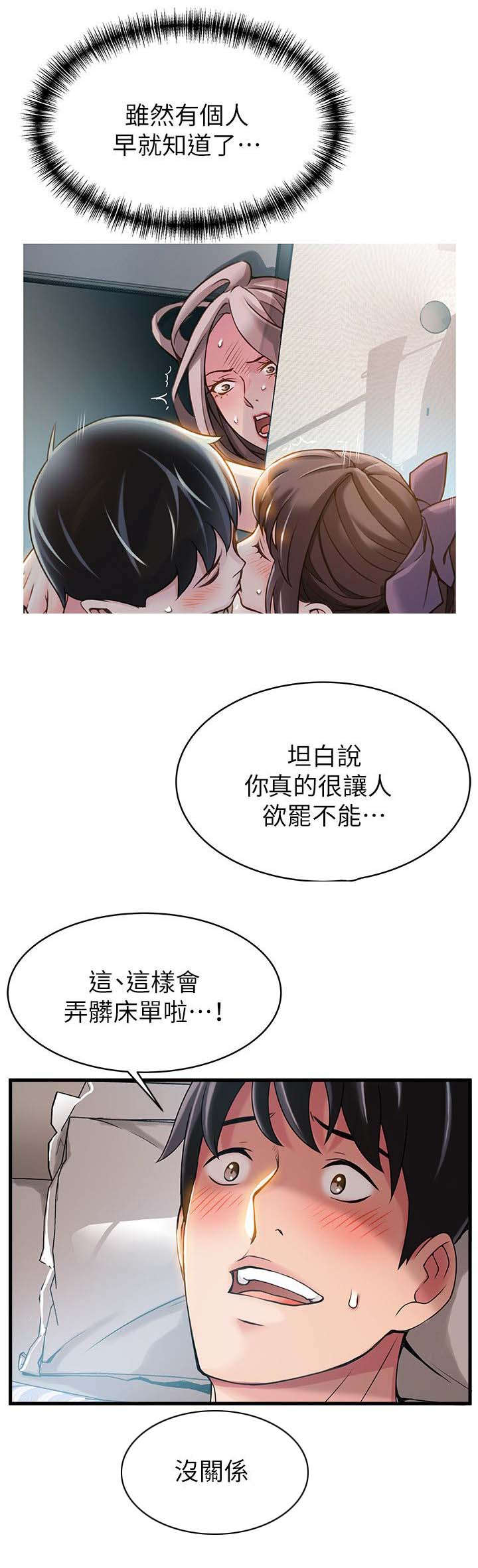 《西洋事务所》漫画最新章节第43章邻居上门免费下拉式在线观看章节第【7】张图片