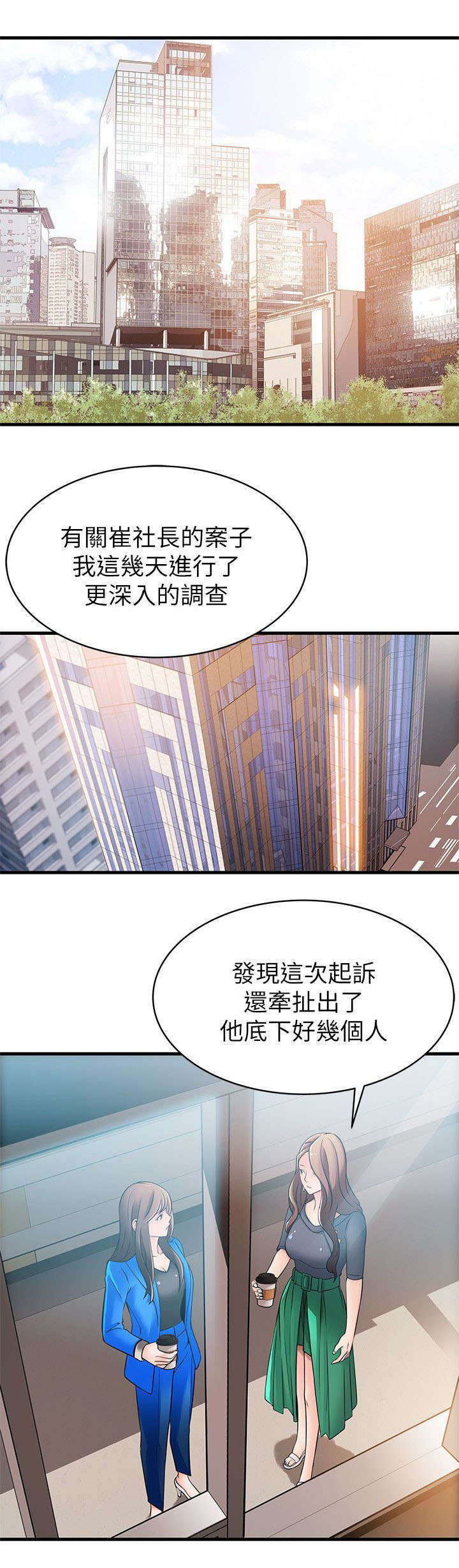 《西洋事务所》漫画最新章节第48章能做到吗免费下拉式在线观看章节第【2】张图片