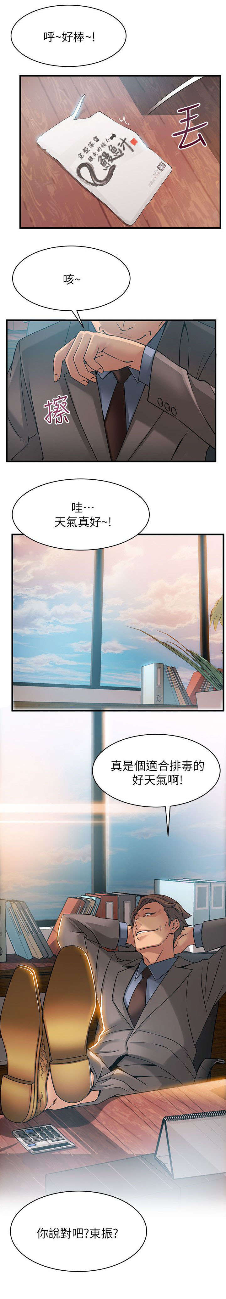 《西洋事务所》漫画最新章节第48章能做到吗免费下拉式在线观看章节第【3】张图片