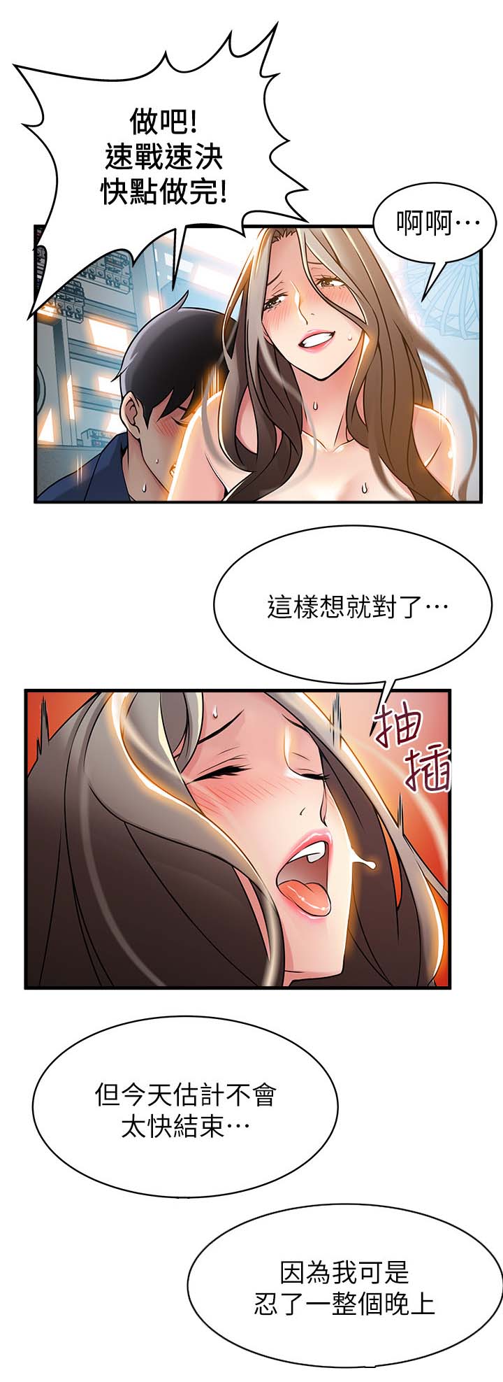 《西洋事务所》漫画最新章节第51章各忙各的免费下拉式在线观看章节第【2】张图片