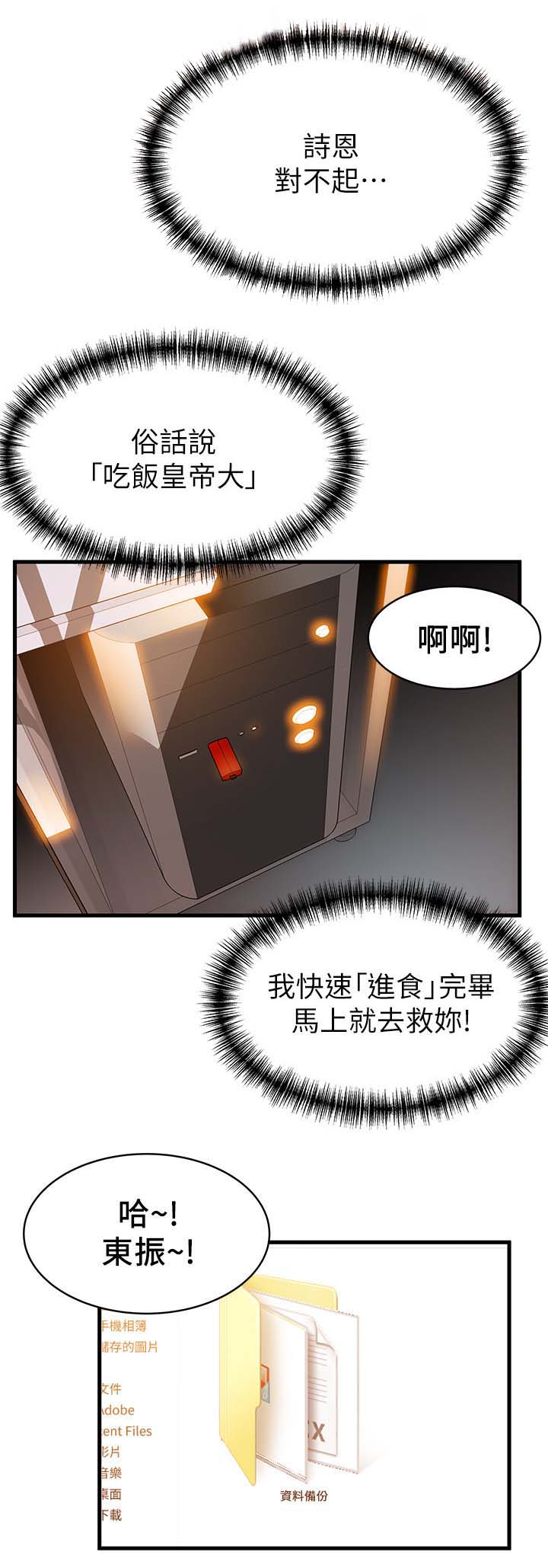 《西洋事务所》漫画最新章节第51章各忙各的免费下拉式在线观看章节第【1】张图片