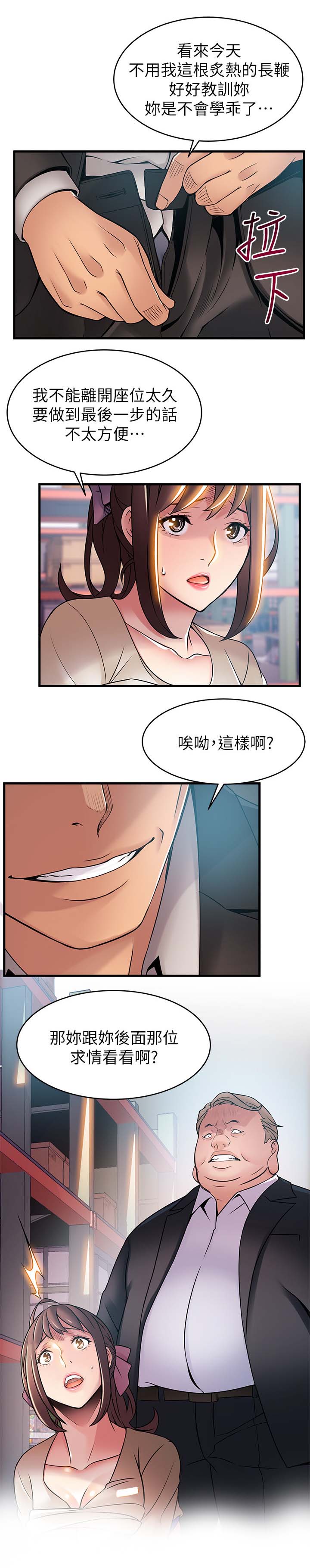 《西洋事务所》漫画最新章节第52章侦辨免费下拉式在线观看章节第【7】张图片