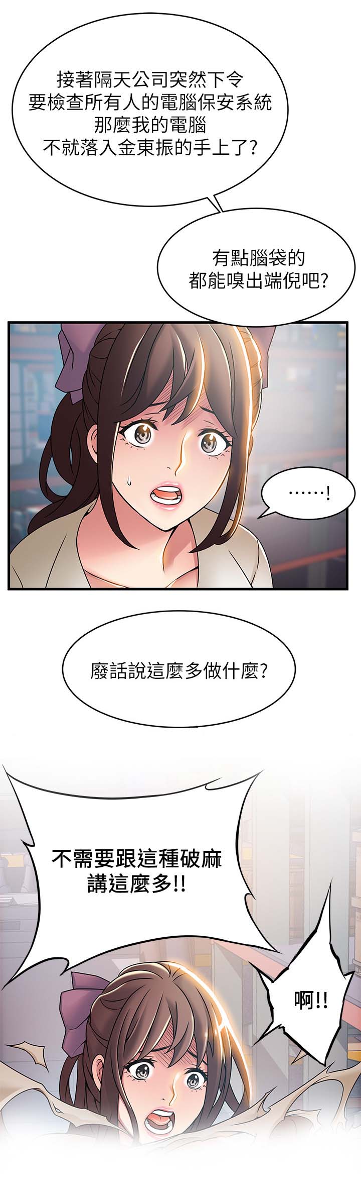 《西洋事务所》漫画最新章节第52章侦辨免费下拉式在线观看章节第【3】张图片