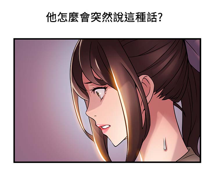 《西洋事务所》漫画最新章节第52章侦辨免费下拉式在线观看章节第【11】张图片