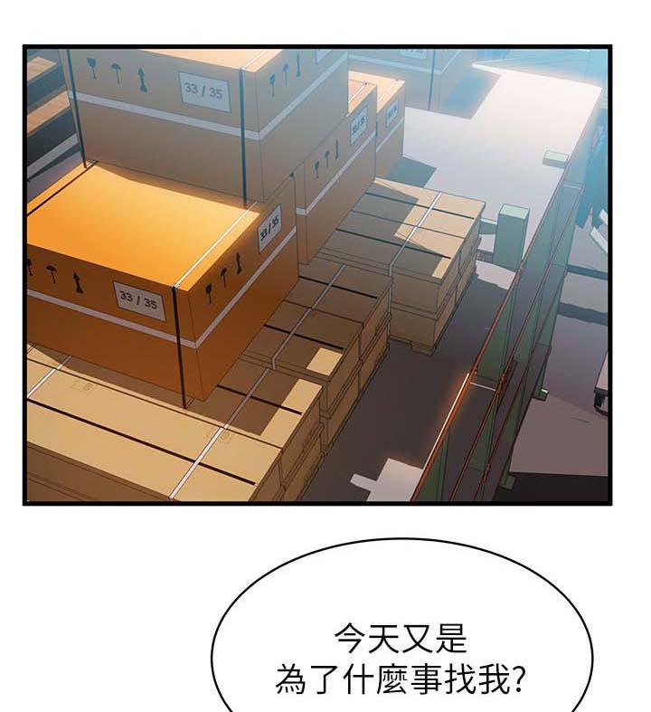 《西洋事务所》漫画最新章节第52章侦辨免费下拉式在线观看章节第【14】张图片