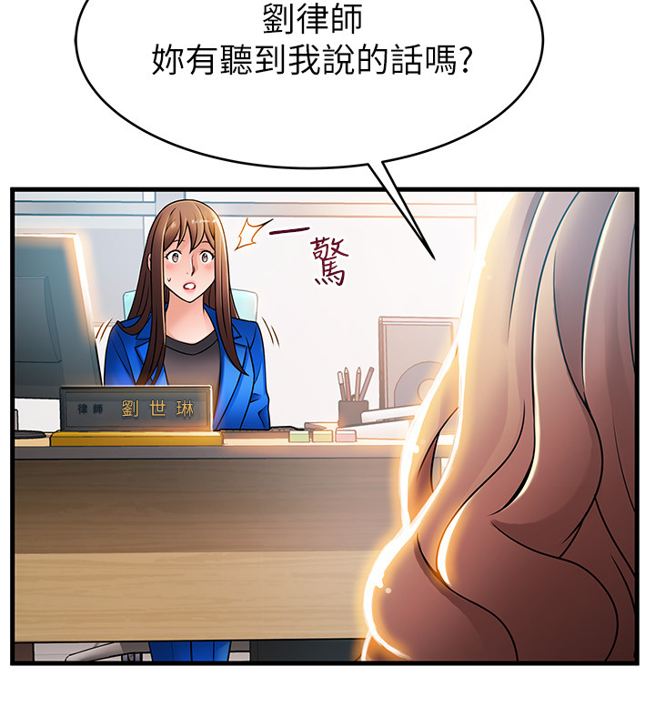 《西洋事务所》漫画最新章节第53章谁比较可口免费下拉式在线观看章节第【6】张图片