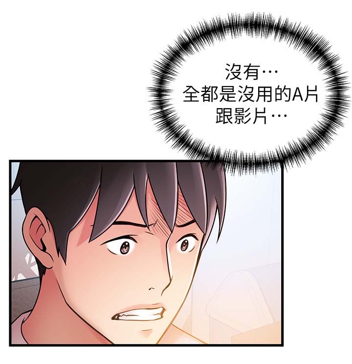 《西洋事务所》漫画最新章节第56章教训他们免费下拉式在线观看章节第【9】张图片