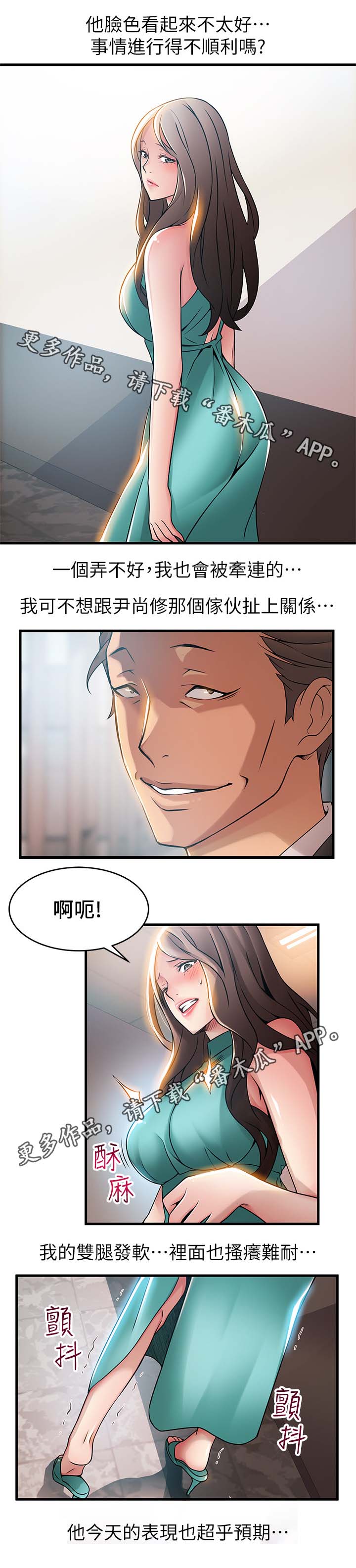 《西洋事务所》漫画最新章节第56章教训他们免费下拉式在线观看章节第【11】张图片