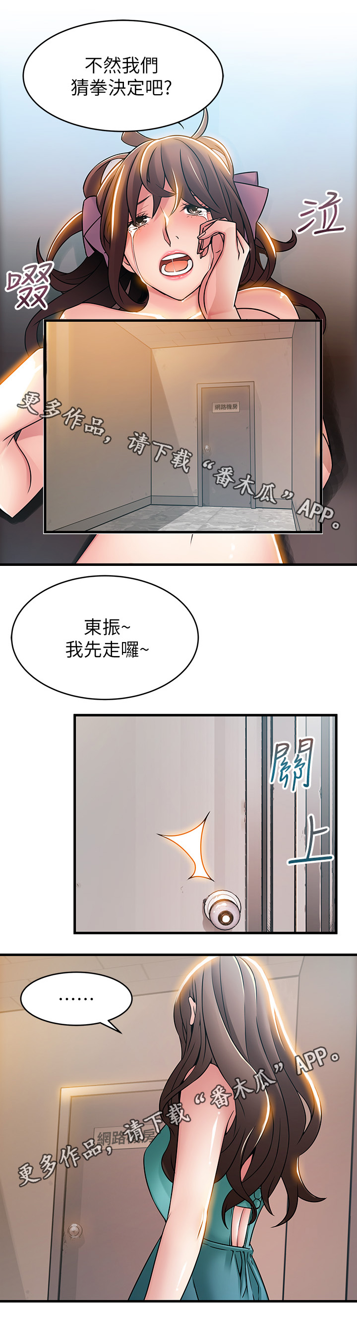 《西洋事务所》漫画最新章节第56章教训他们免费下拉式在线观看章节第【12】张图片