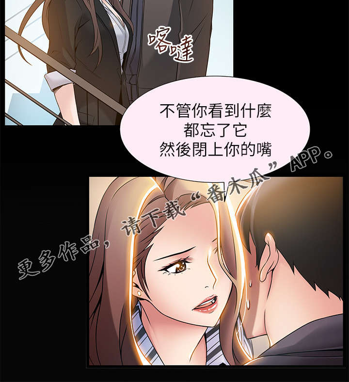 《西洋事务所》漫画最新章节第63章可能会气疯免费下拉式在线观看章节第【4】张图片