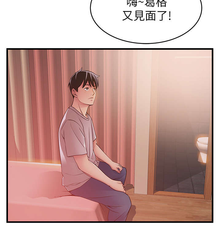 《西洋事务所》漫画最新章节第63章可能会气疯免费下拉式在线观看章节第【2】张图片