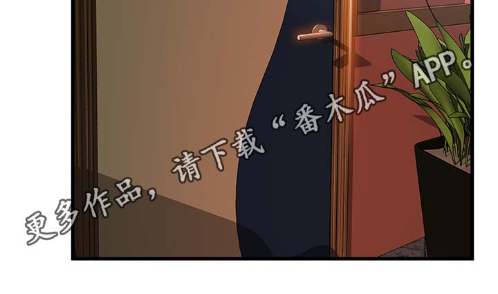 《西洋事务所》漫画最新章节第67章野生免费下拉式在线观看章节第【3】张图片