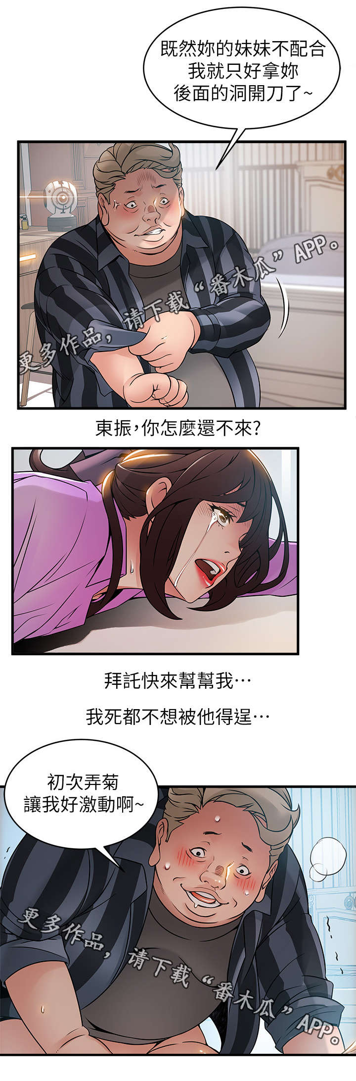 《西洋事务所》漫画最新章节第75章神出鬼没免费下拉式在线观看章节第【5】张图片