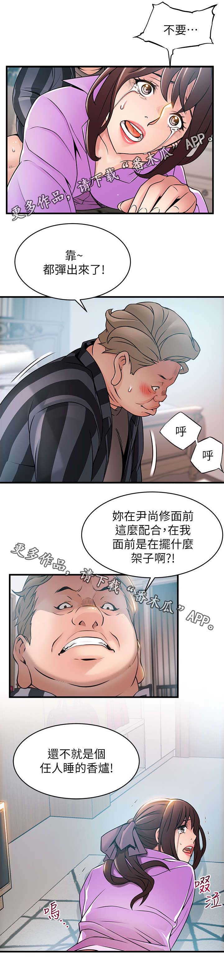 《西洋事务所》漫画最新章节第75章神出鬼没免费下拉式在线观看章节第【6】张图片