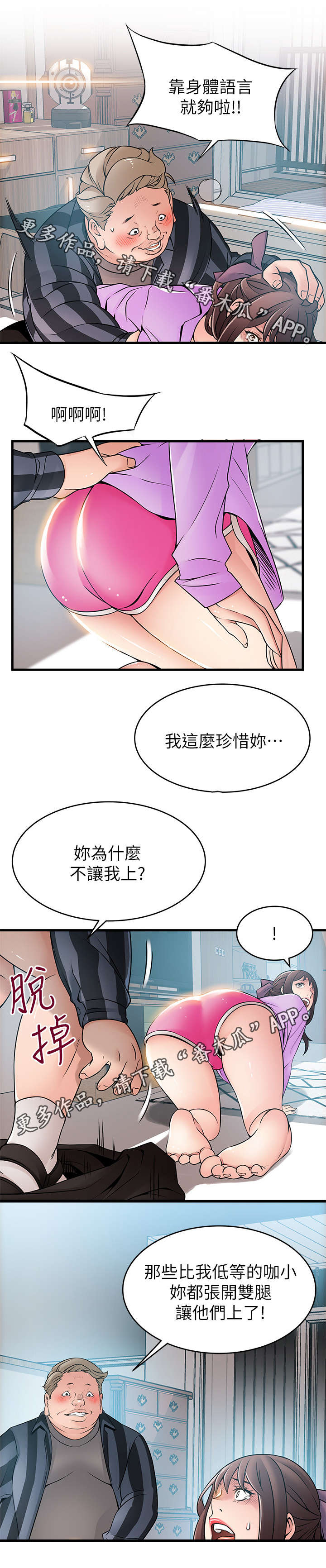 《西洋事务所》漫画最新章节第75章神出鬼没免费下拉式在线观看章节第【8】张图片