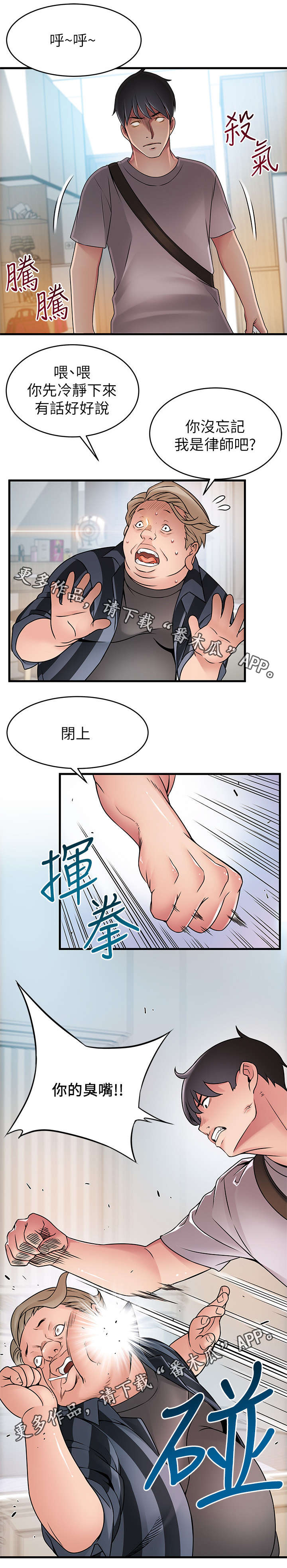 《西洋事务所》漫画最新章节第75章神出鬼没免费下拉式在线观看章节第【1】张图片