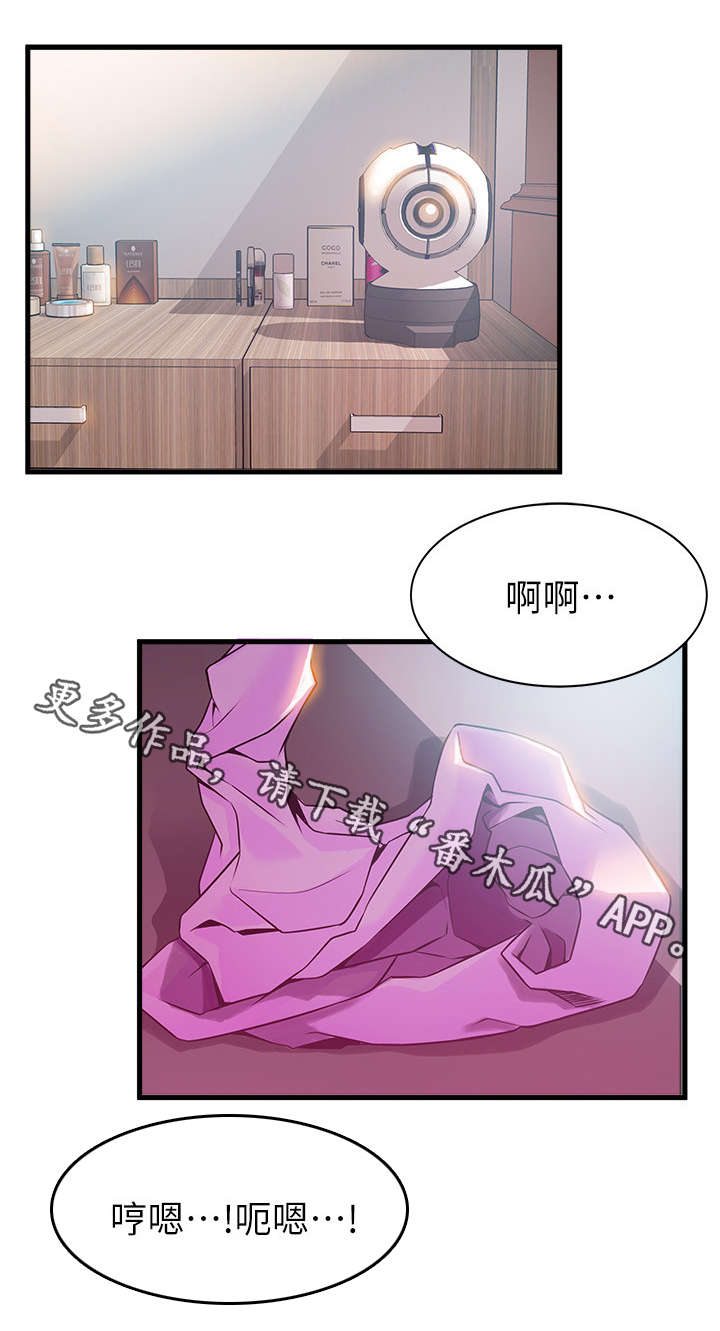 《西洋事务所》漫画最新章节第78章没那么拘束了免费下拉式在线观看章节第【14】张图片