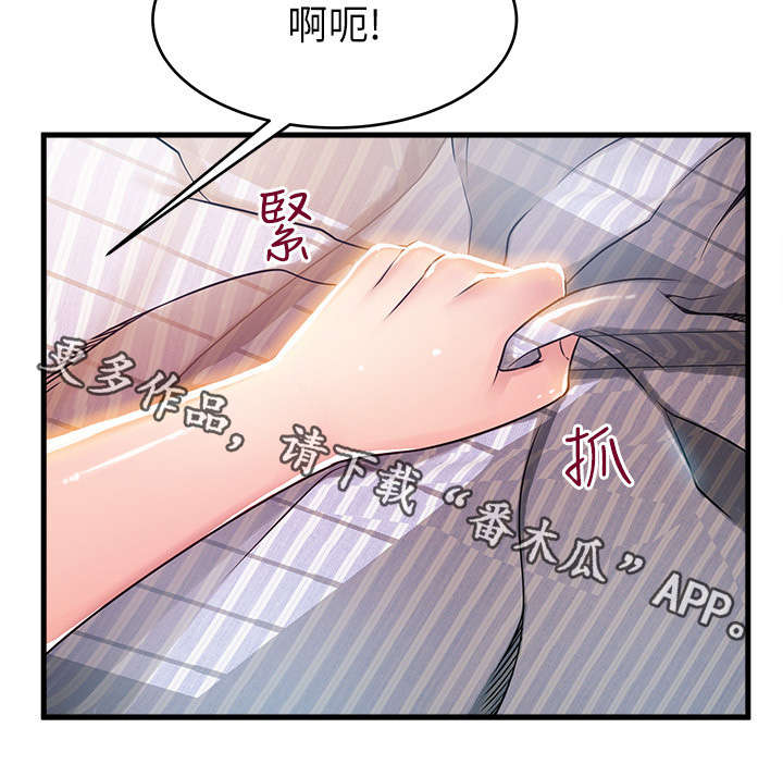 《西洋事务所》漫画最新章节第78章没那么拘束了免费下拉式在线观看章节第【12】张图片