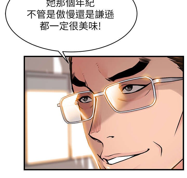 《西洋事务所》漫画最新章节第80章我来帮您吧免费下拉式在线观看章节第【2】张图片