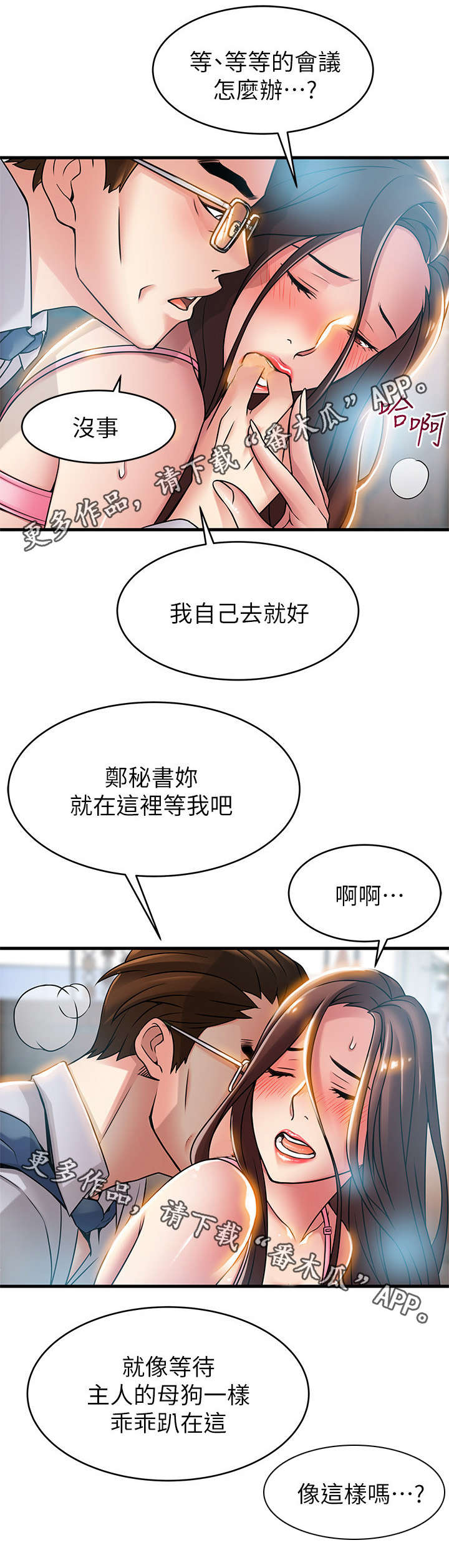 《西洋事务所》漫画最新章节第81章奇怪的刘律师免费下拉式在线观看章节第【11】张图片