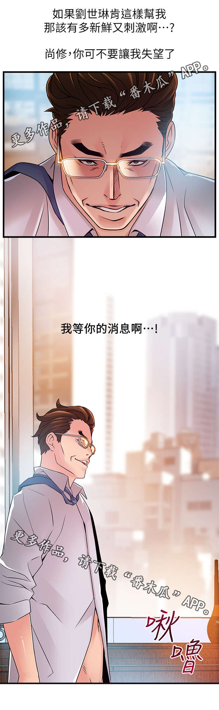 《西洋事务所》漫画最新章节第81章奇怪的刘律师免费下拉式在线观看章节第【8】张图片