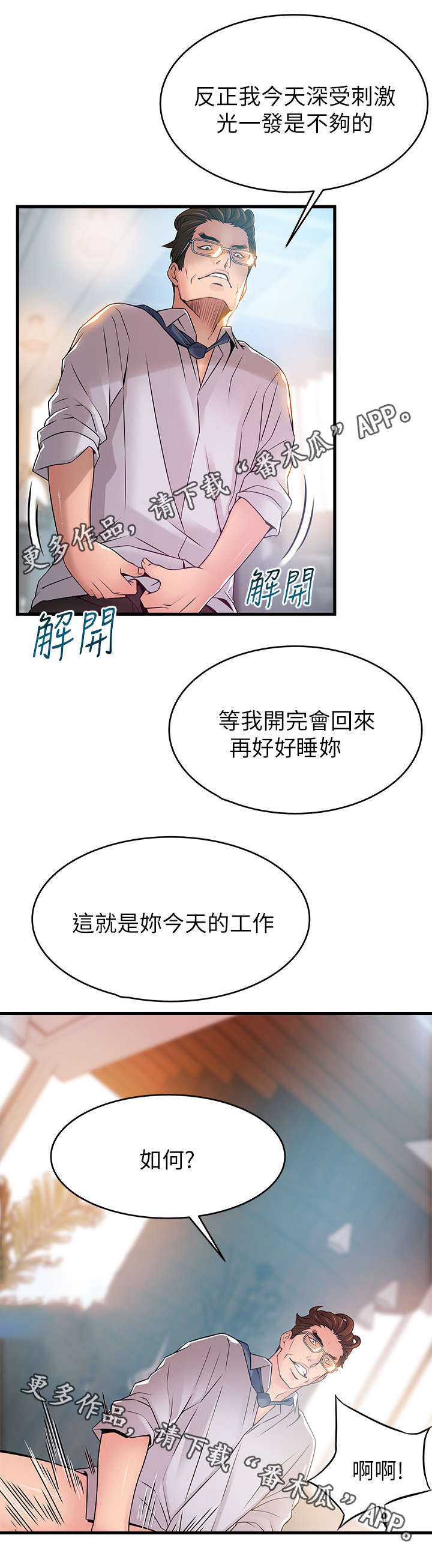 《西洋事务所》漫画最新章节第81章奇怪的刘律师免费下拉式在线观看章节第【10】张图片