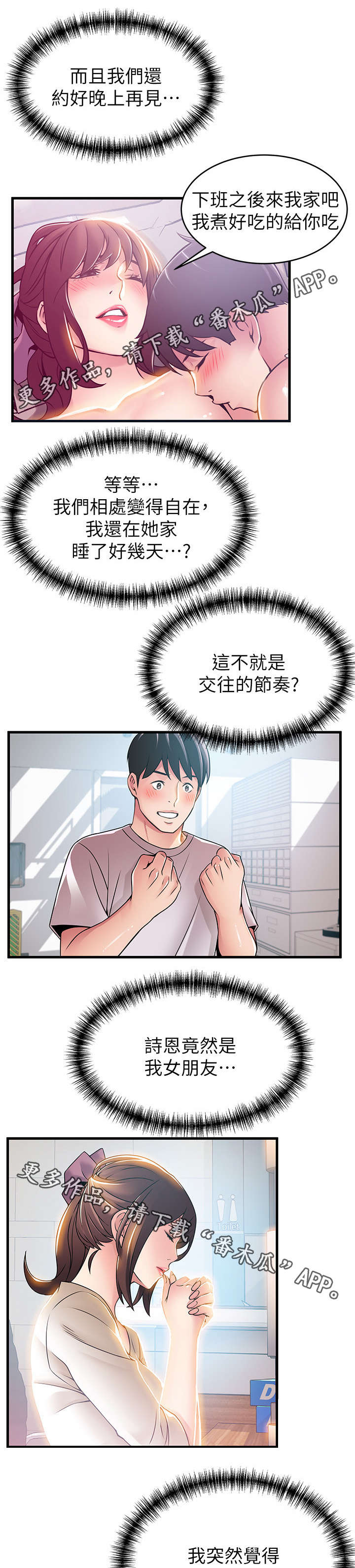 《西洋事务所》漫画最新章节第81章奇怪的刘律师免费下拉式在线观看章节第【5】张图片