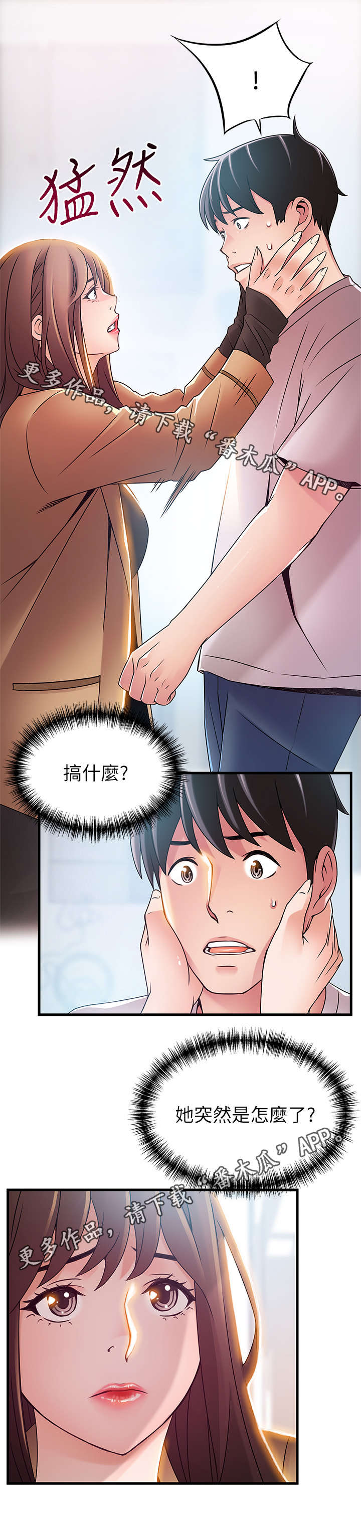 《西洋事务所》漫画最新章节第81章奇怪的刘律师免费下拉式在线观看章节第【1】张图片