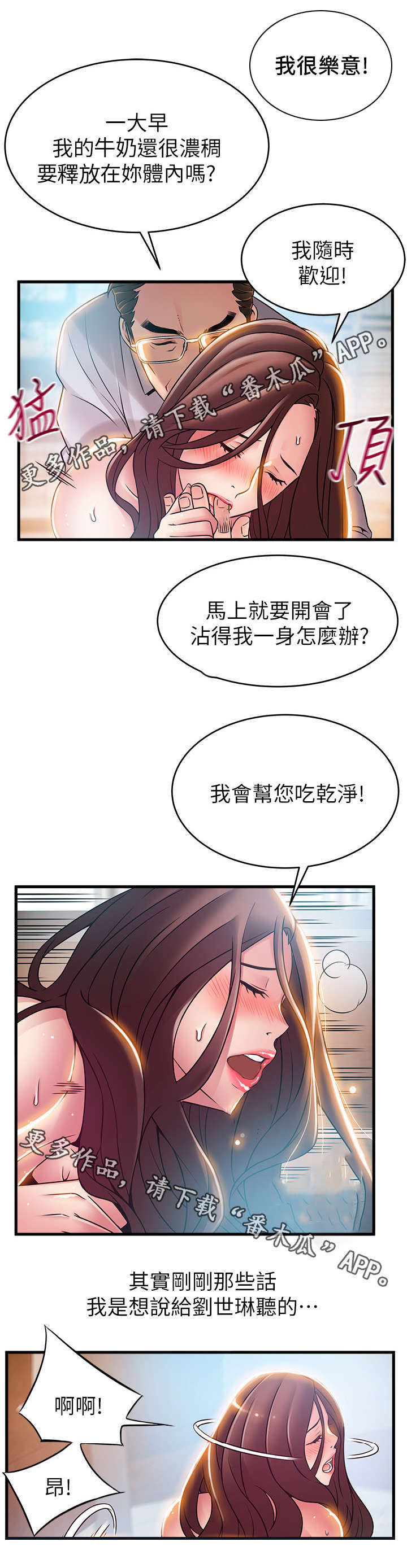 《西洋事务所》漫画最新章节第81章奇怪的刘律师免费下拉式在线观看章节第【9】张图片