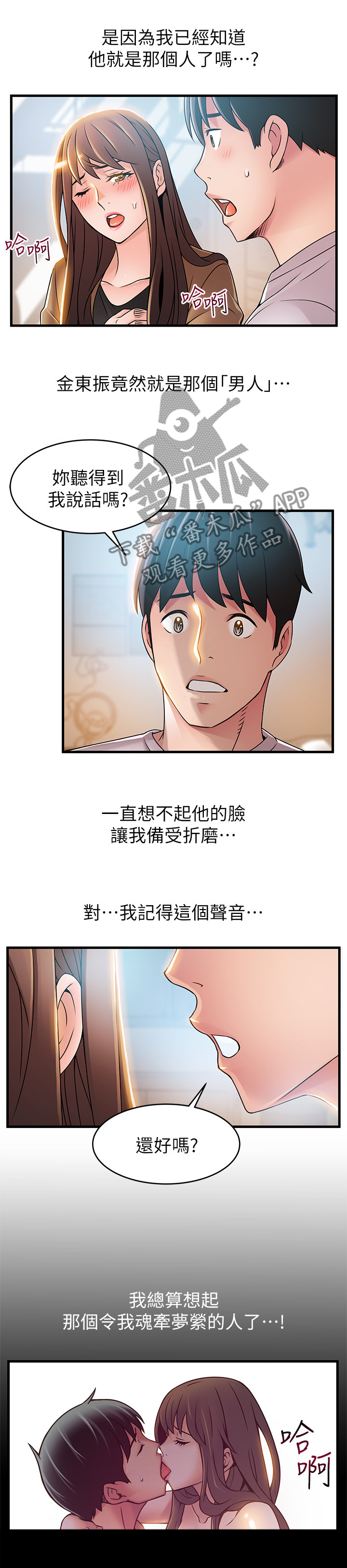 《西洋事务所》漫画最新章节第82章与记忆中的不同免费下拉式在线观看章节第【8】张图片